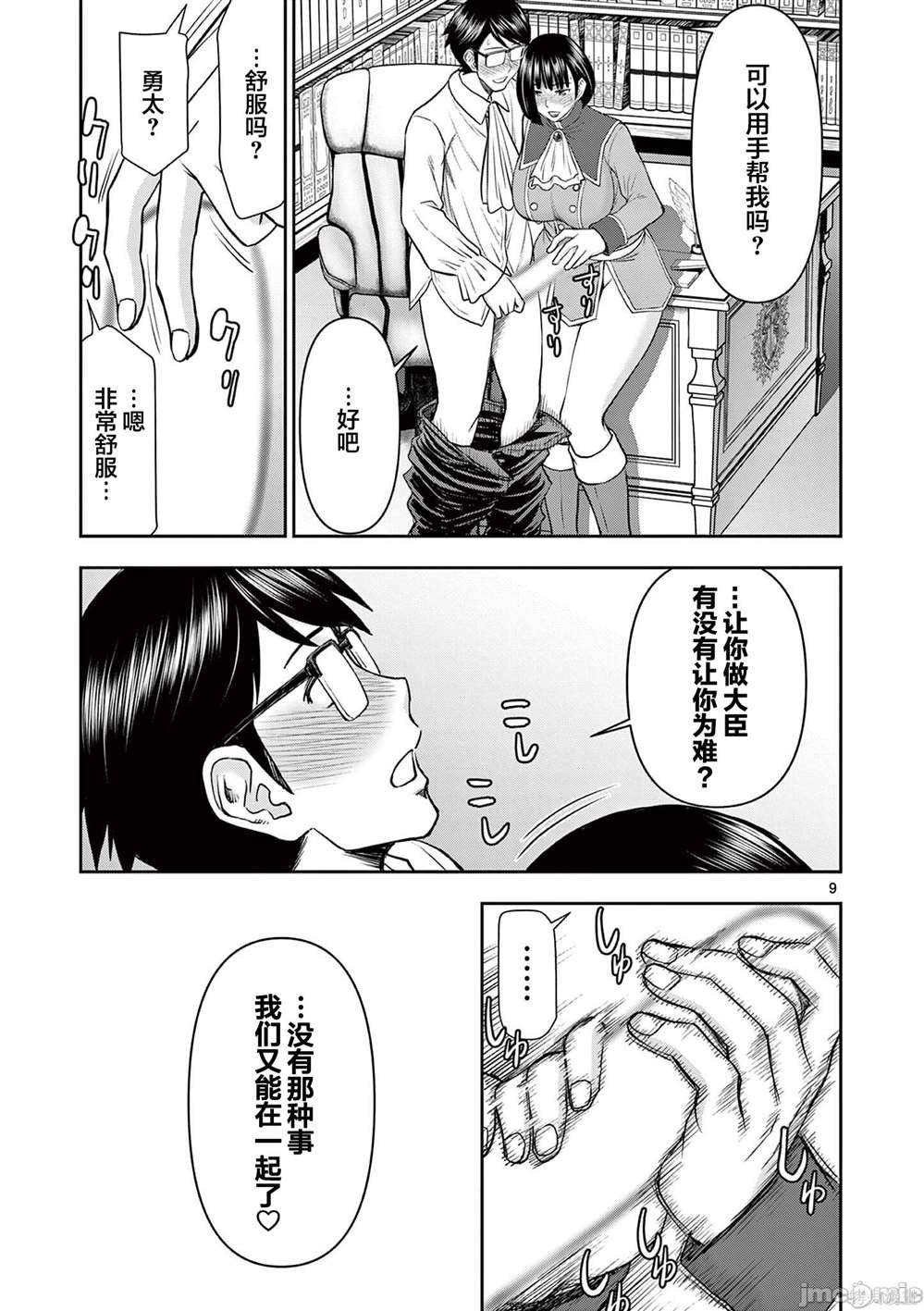 第10话