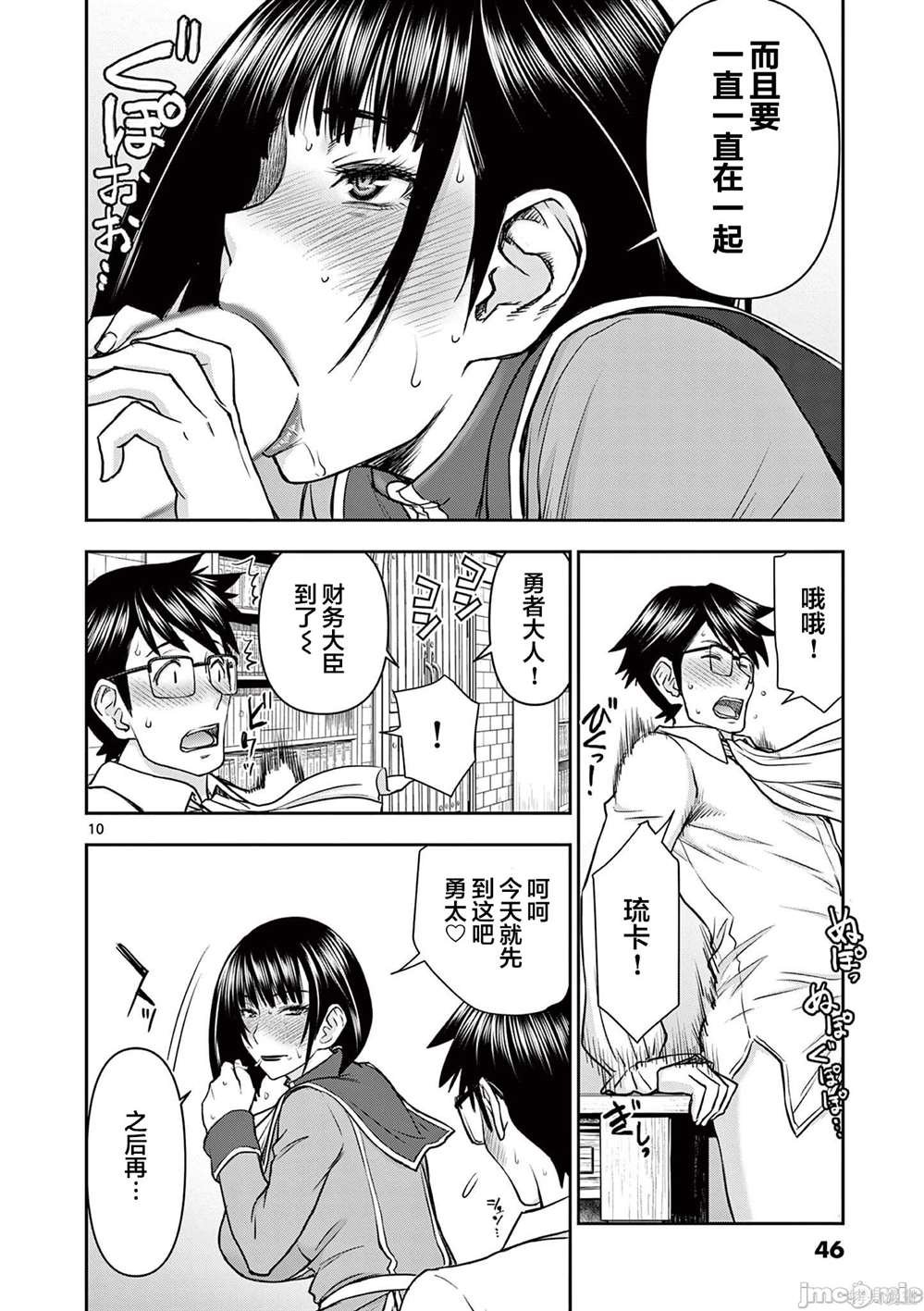 第10话