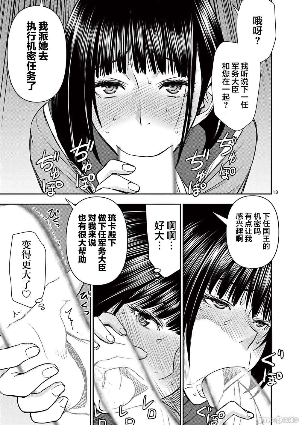 第10话
