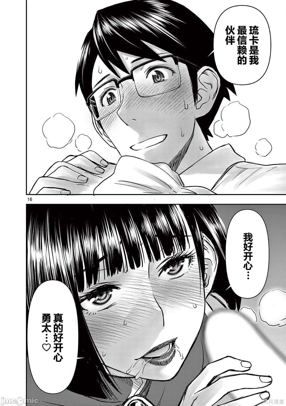 第10话