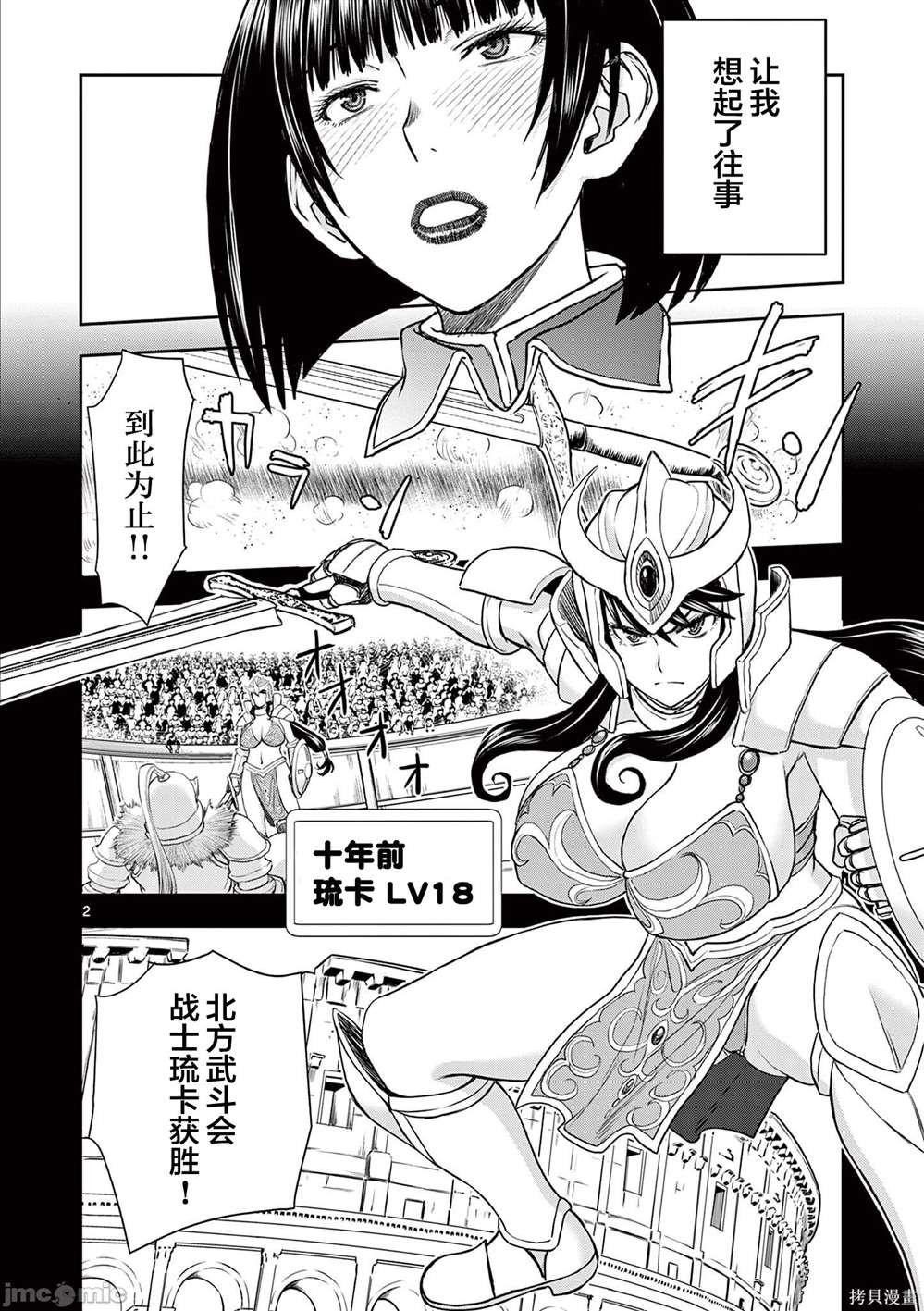 第11话