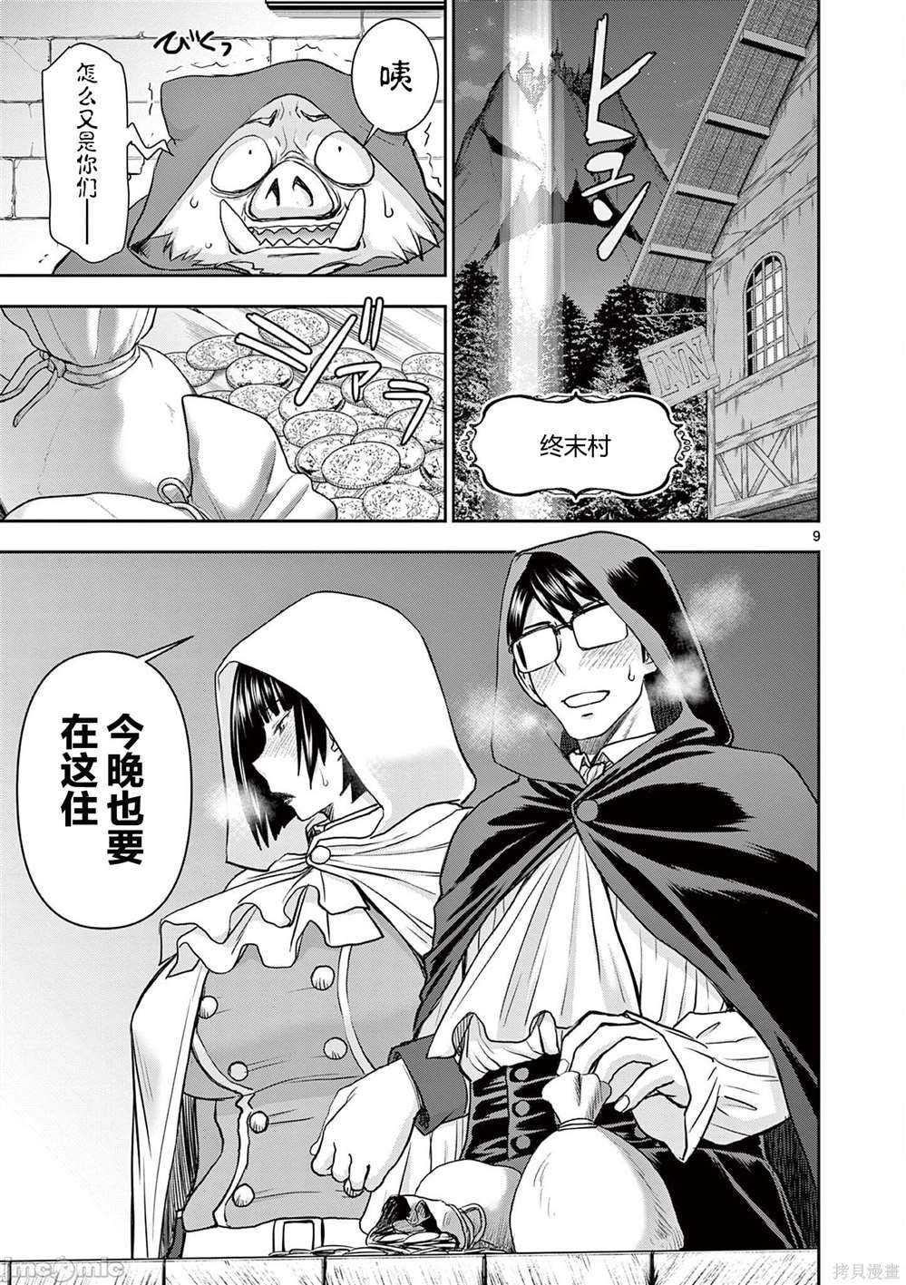 第11话