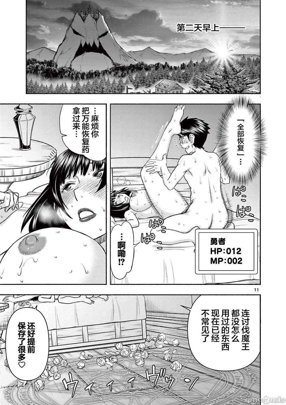 第12话