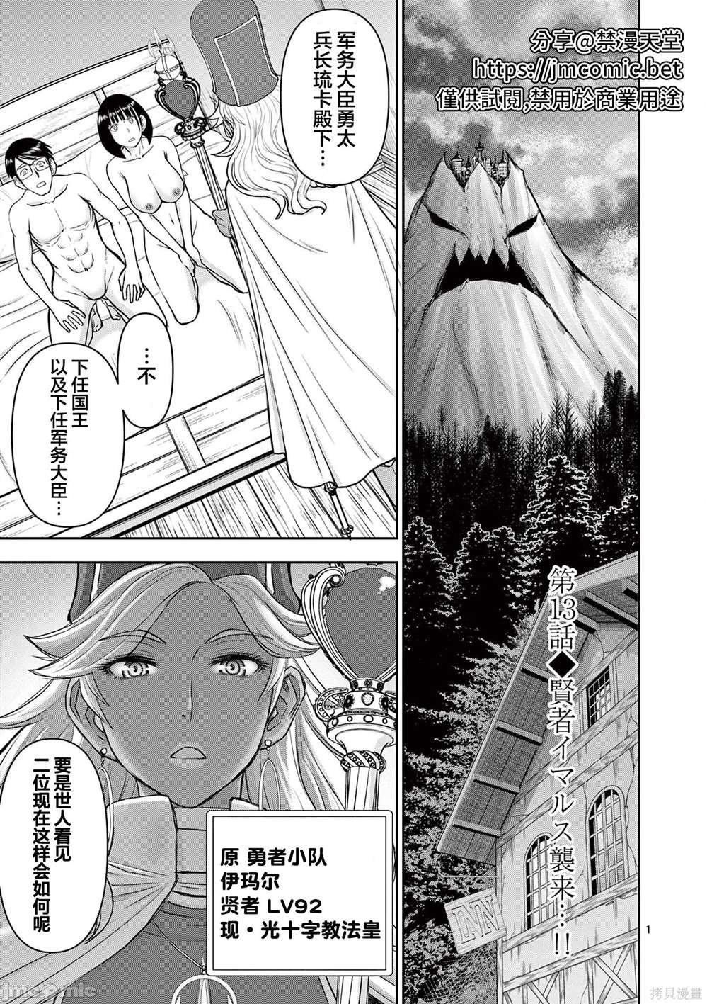 第13话