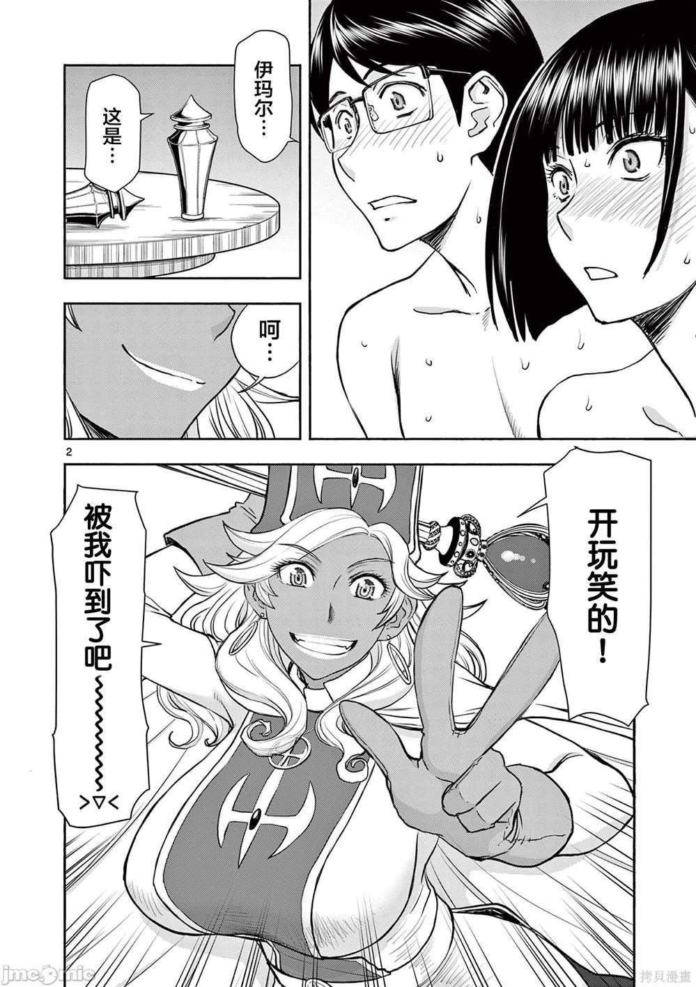 第13话