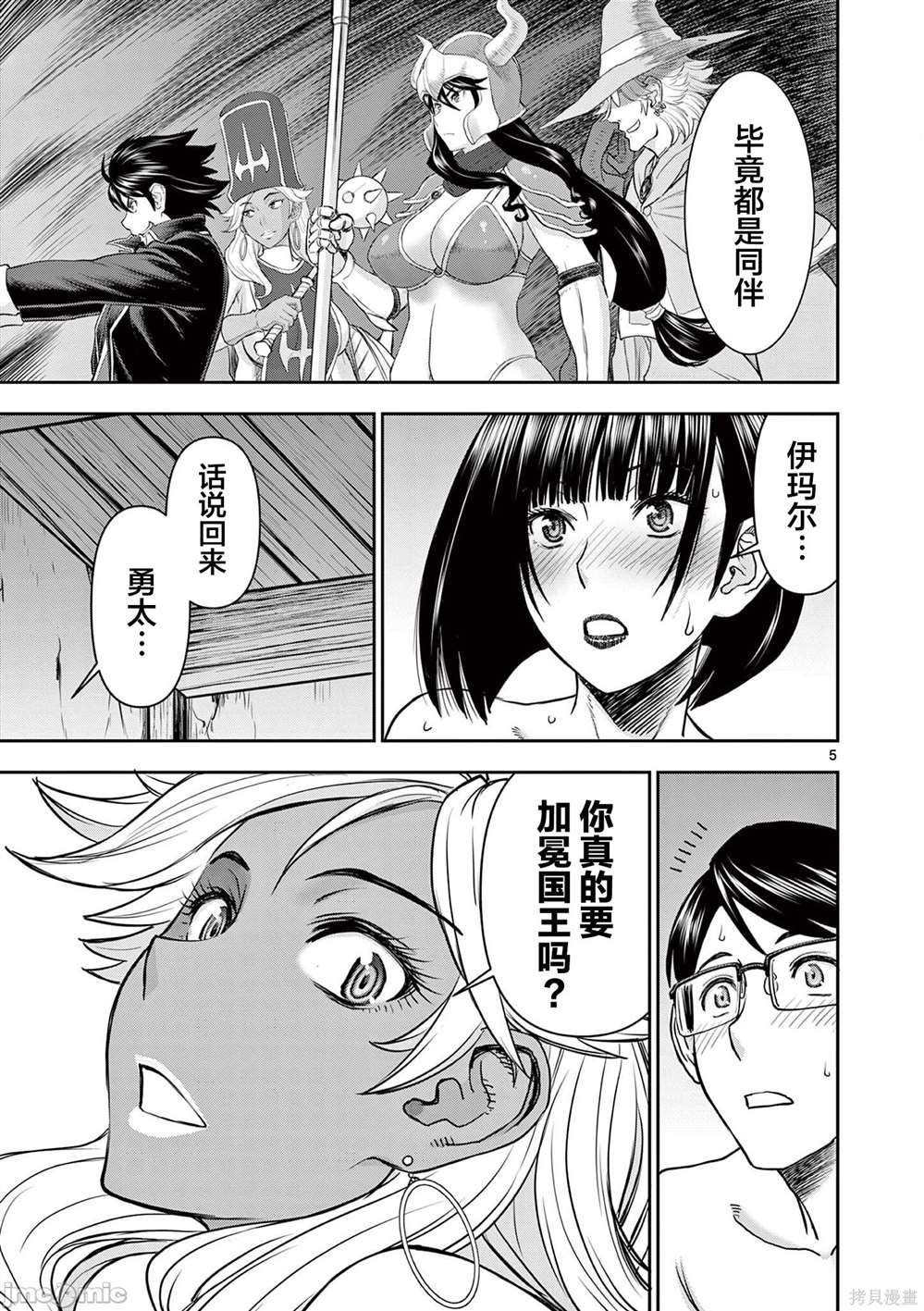 第13话
