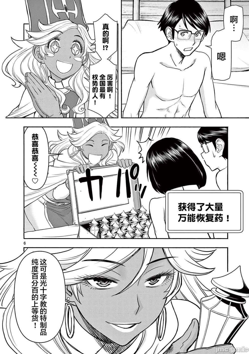 第13话