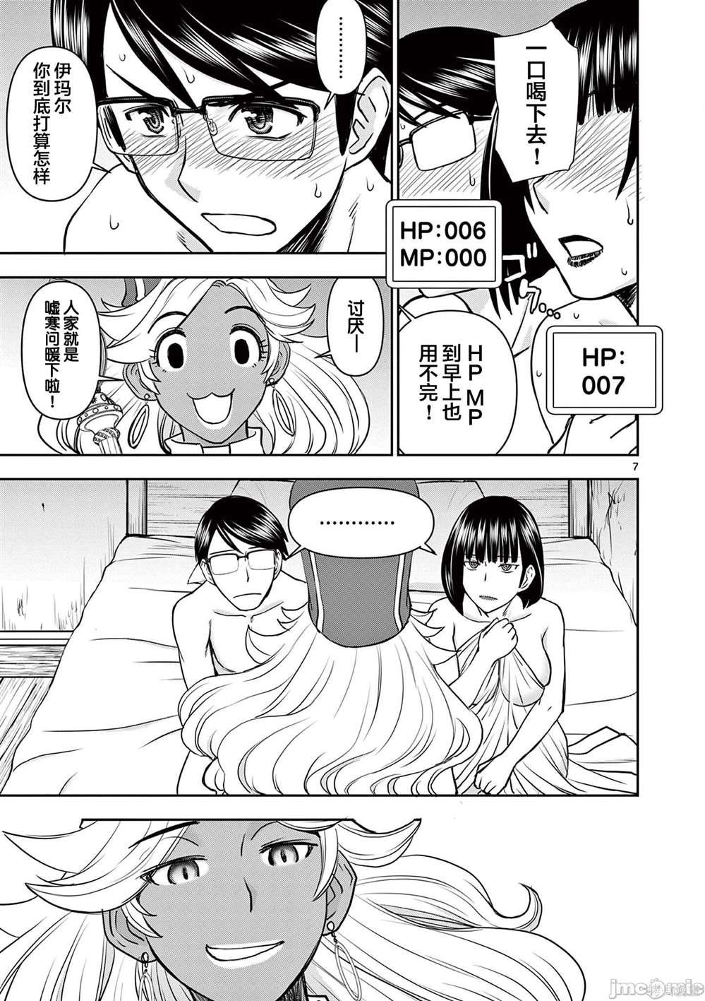 第13话