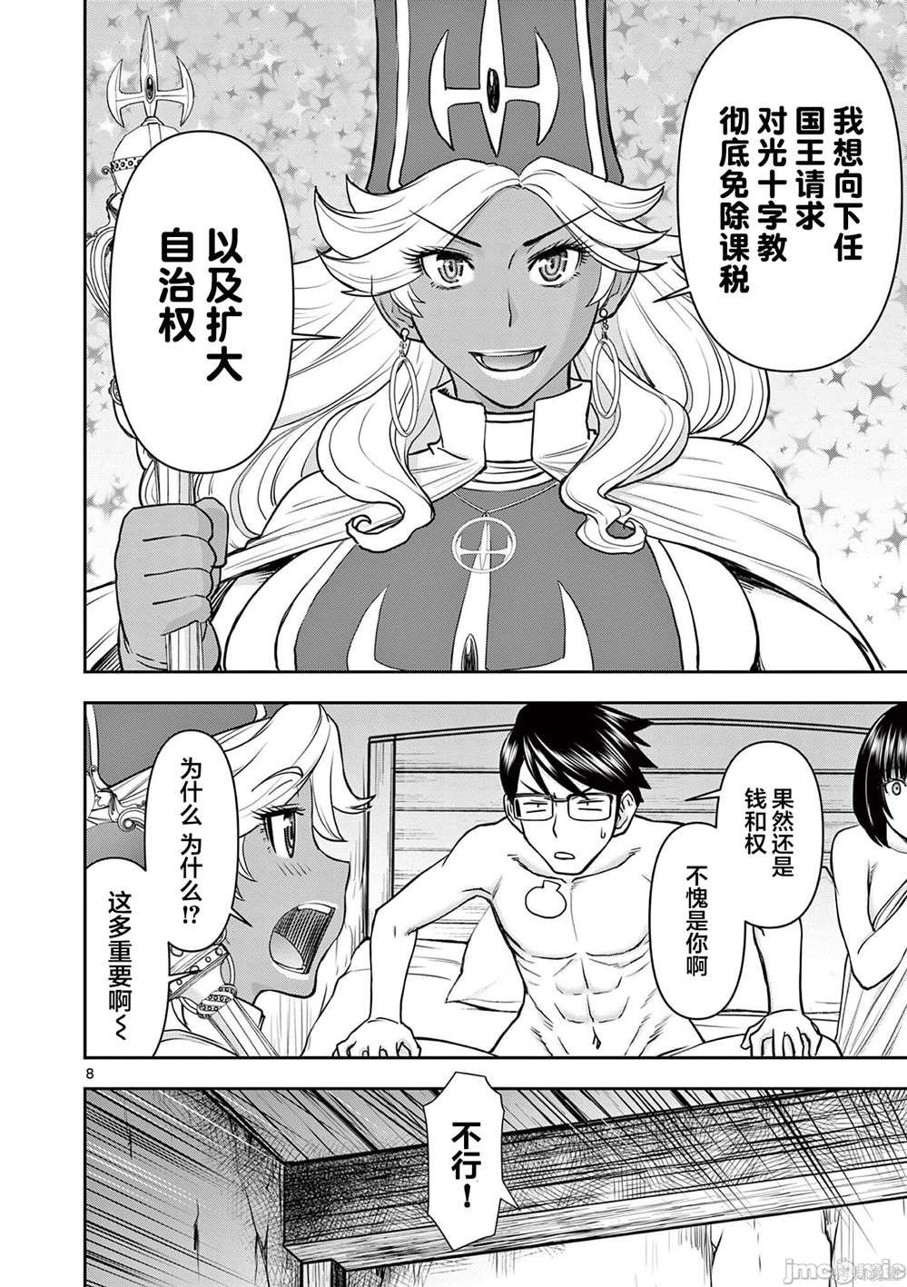 第13话
