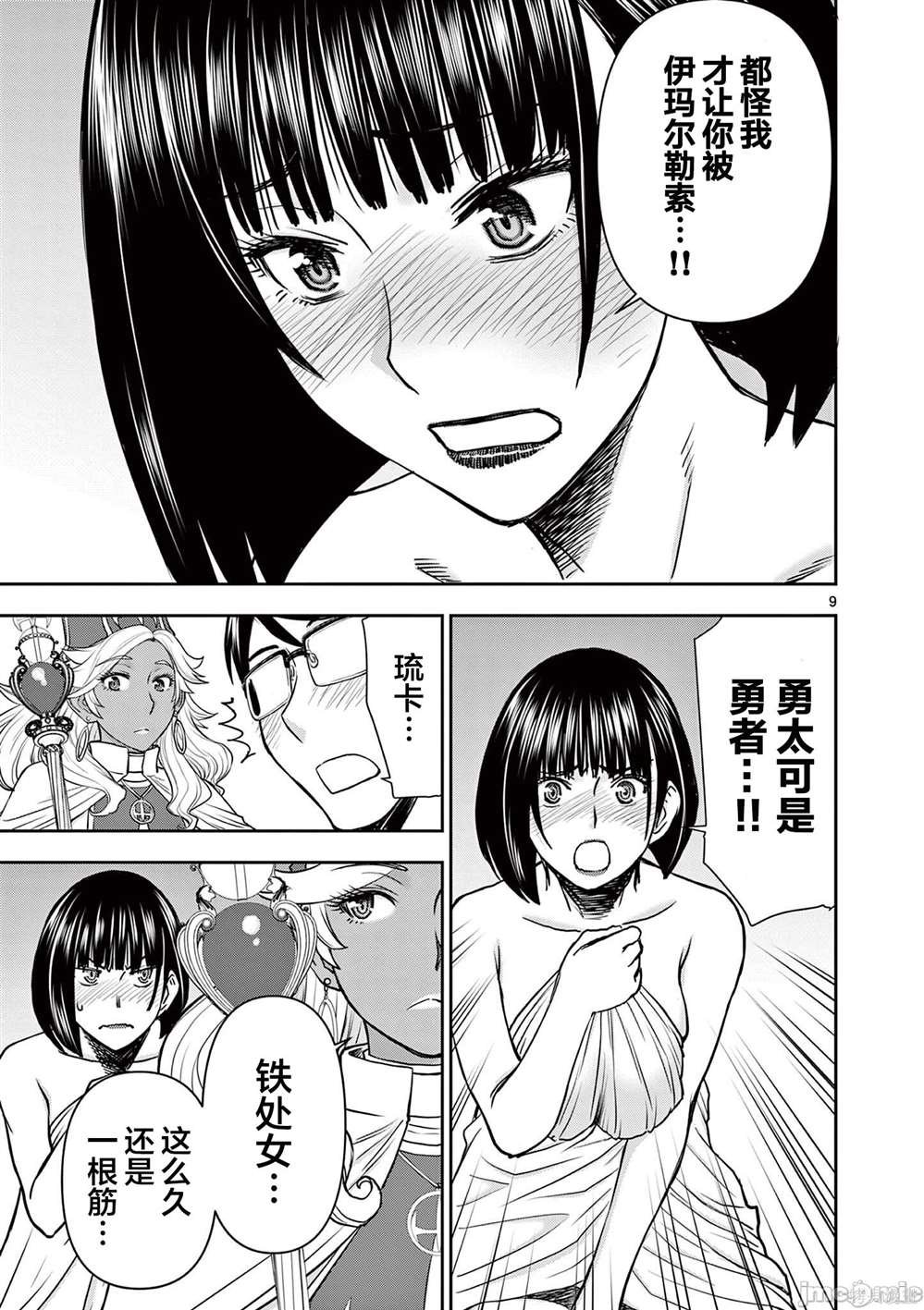 第13话