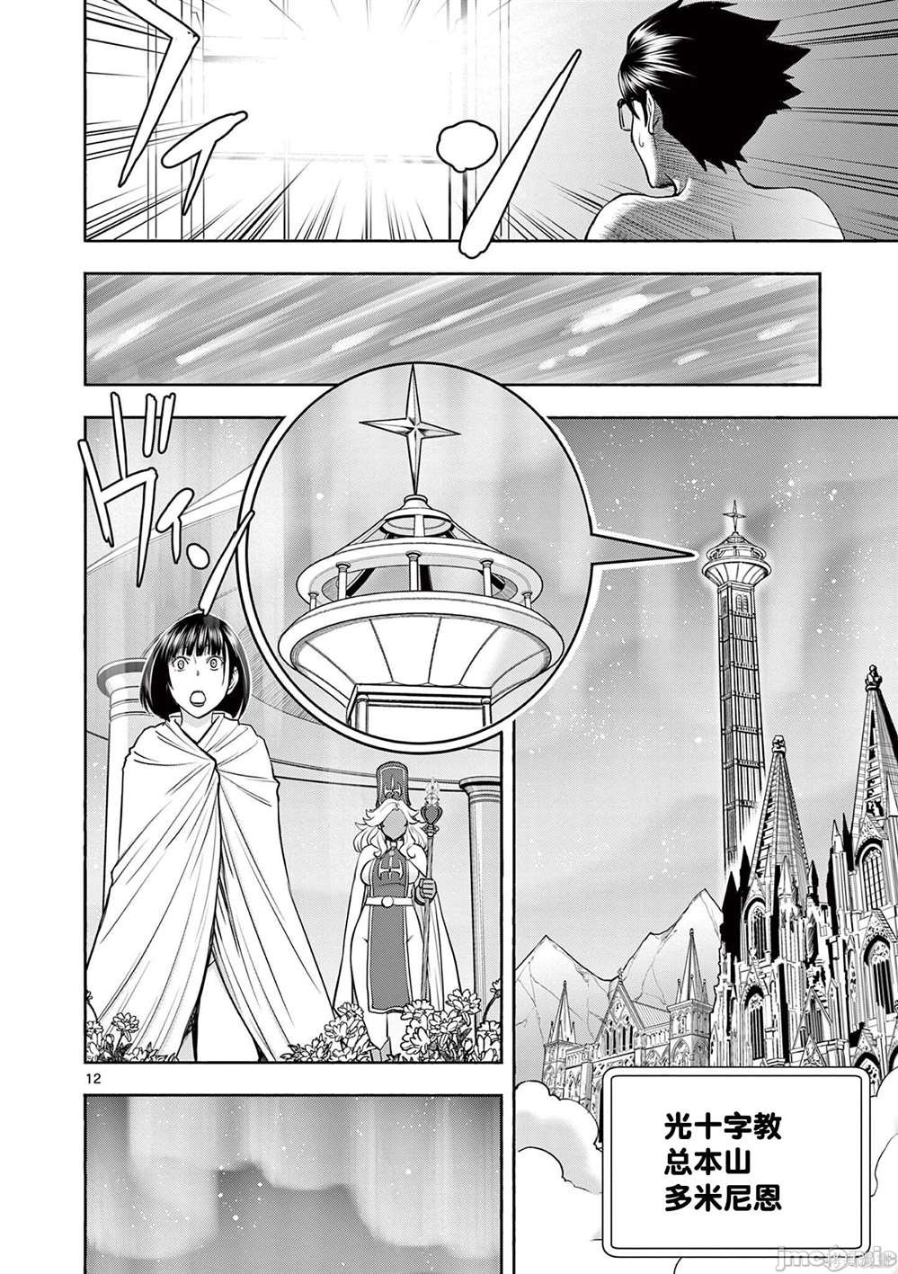 第13话