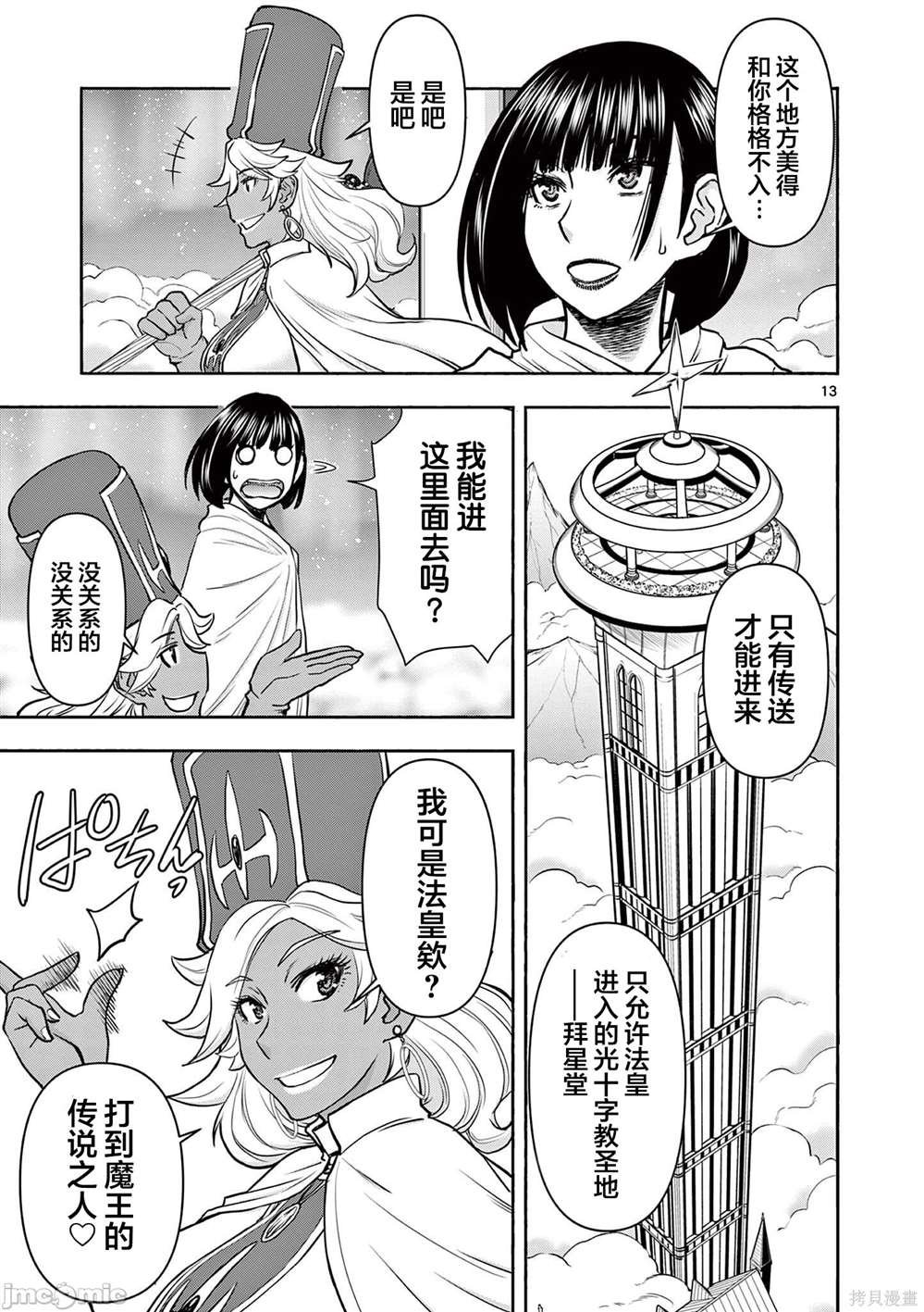 第13话