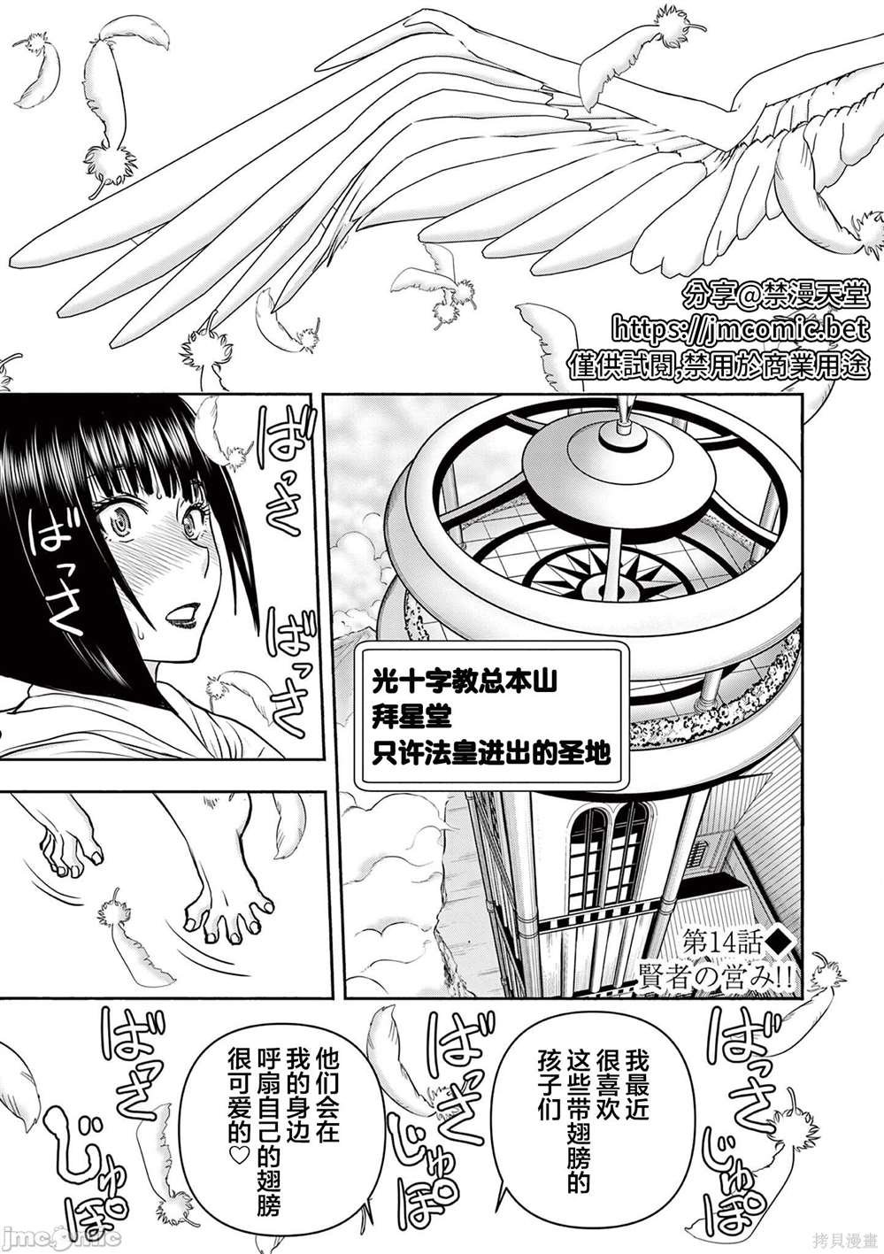 第14话