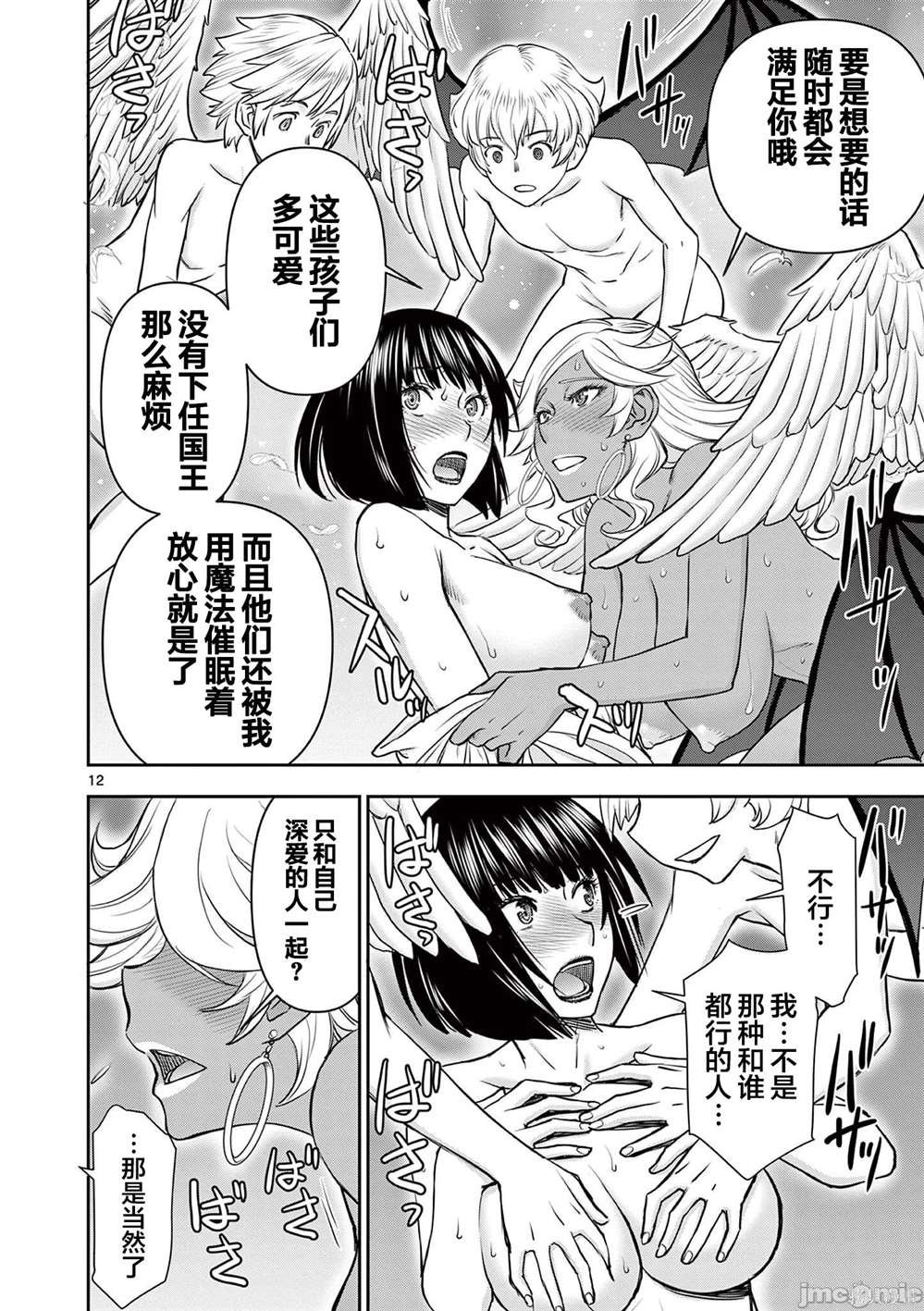 第14话