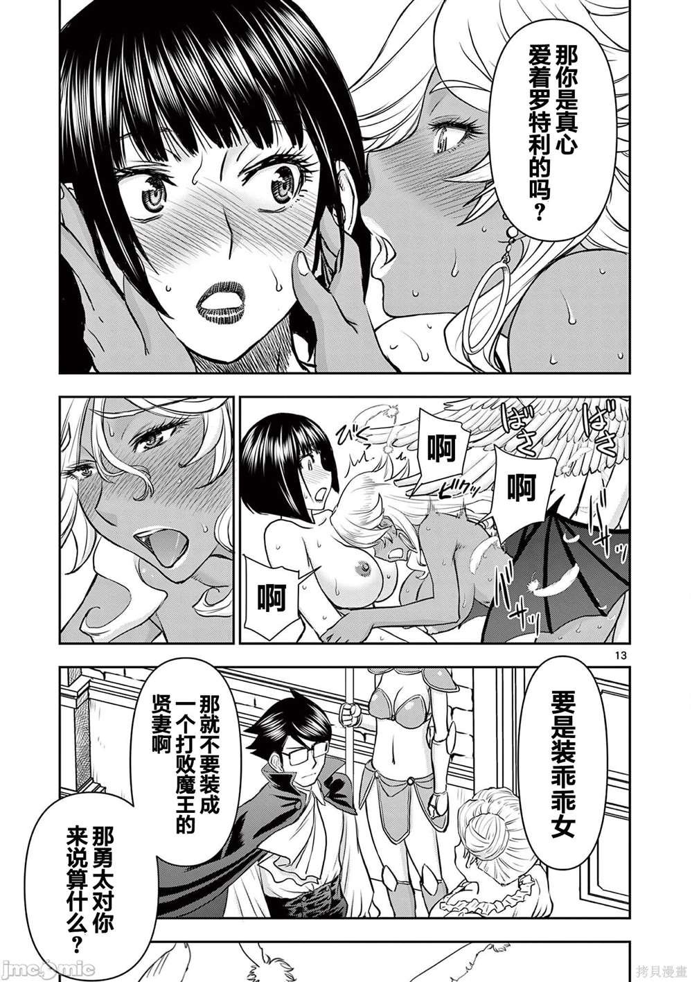 第14话