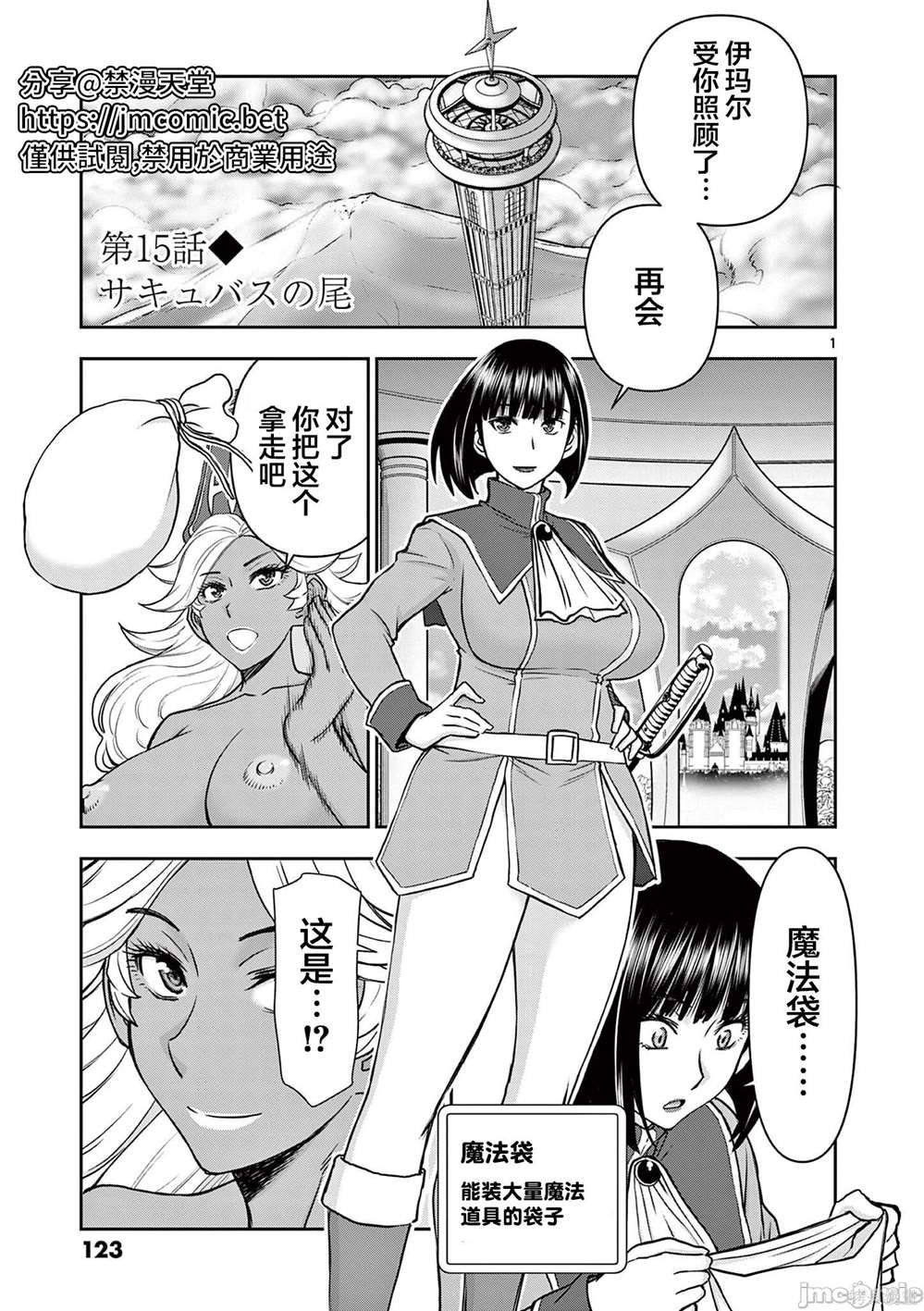 第15话