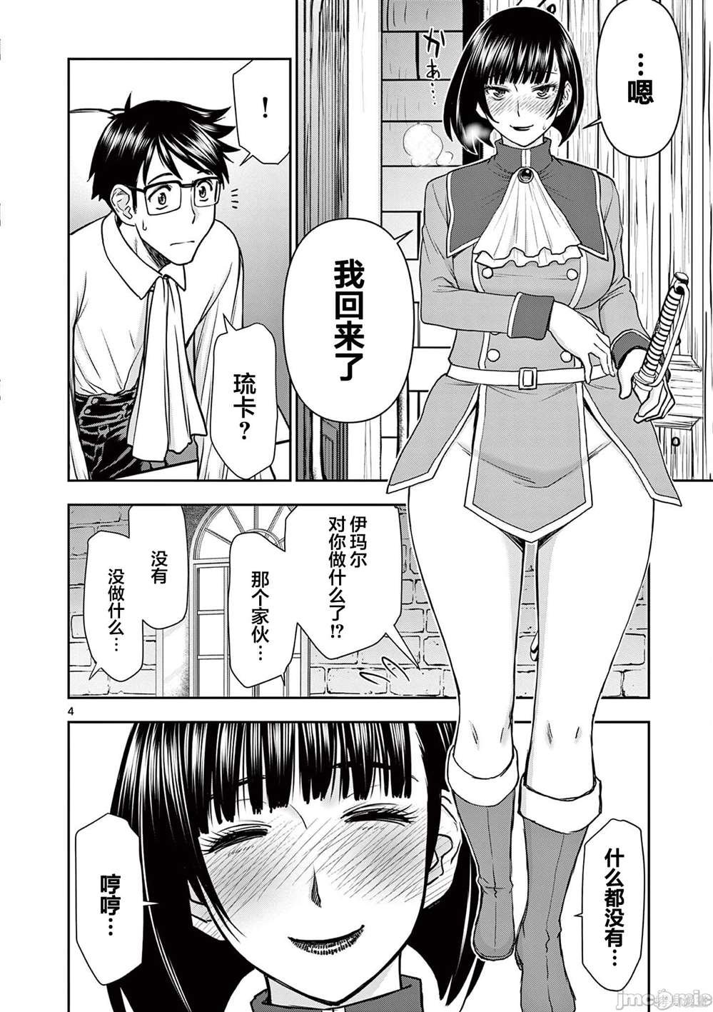第15话