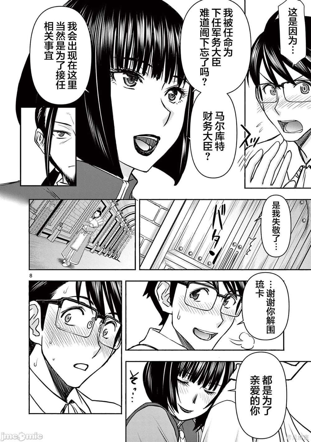 第15话