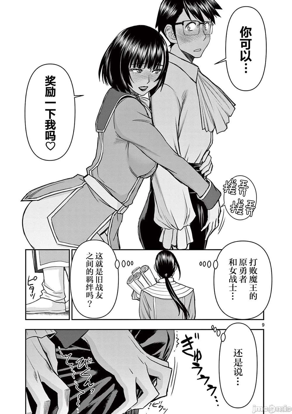 第15话