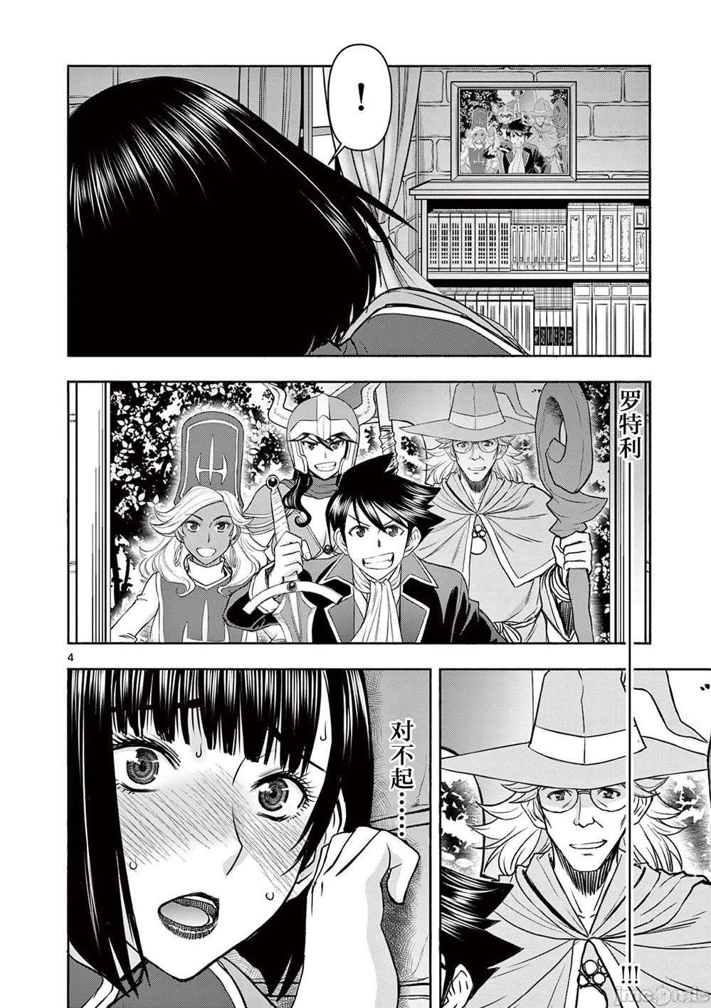 第16话