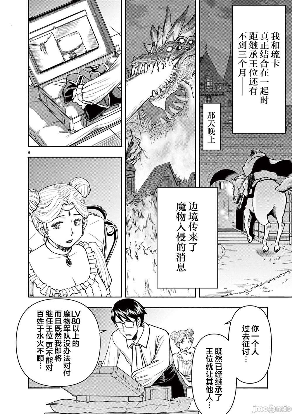 第16话