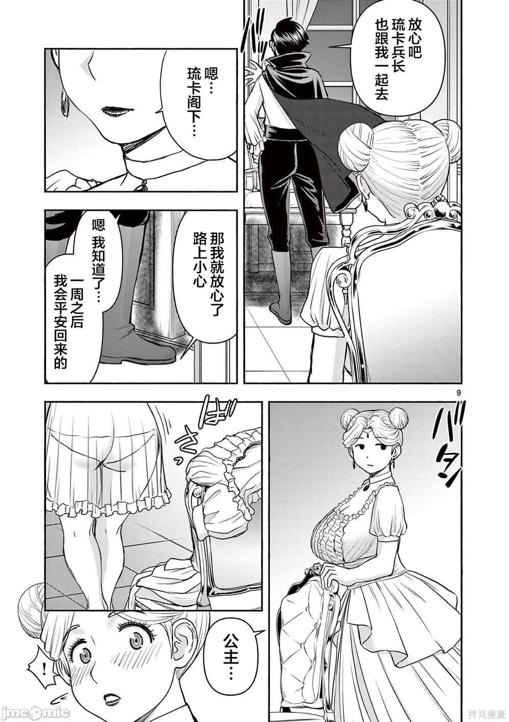 第16话