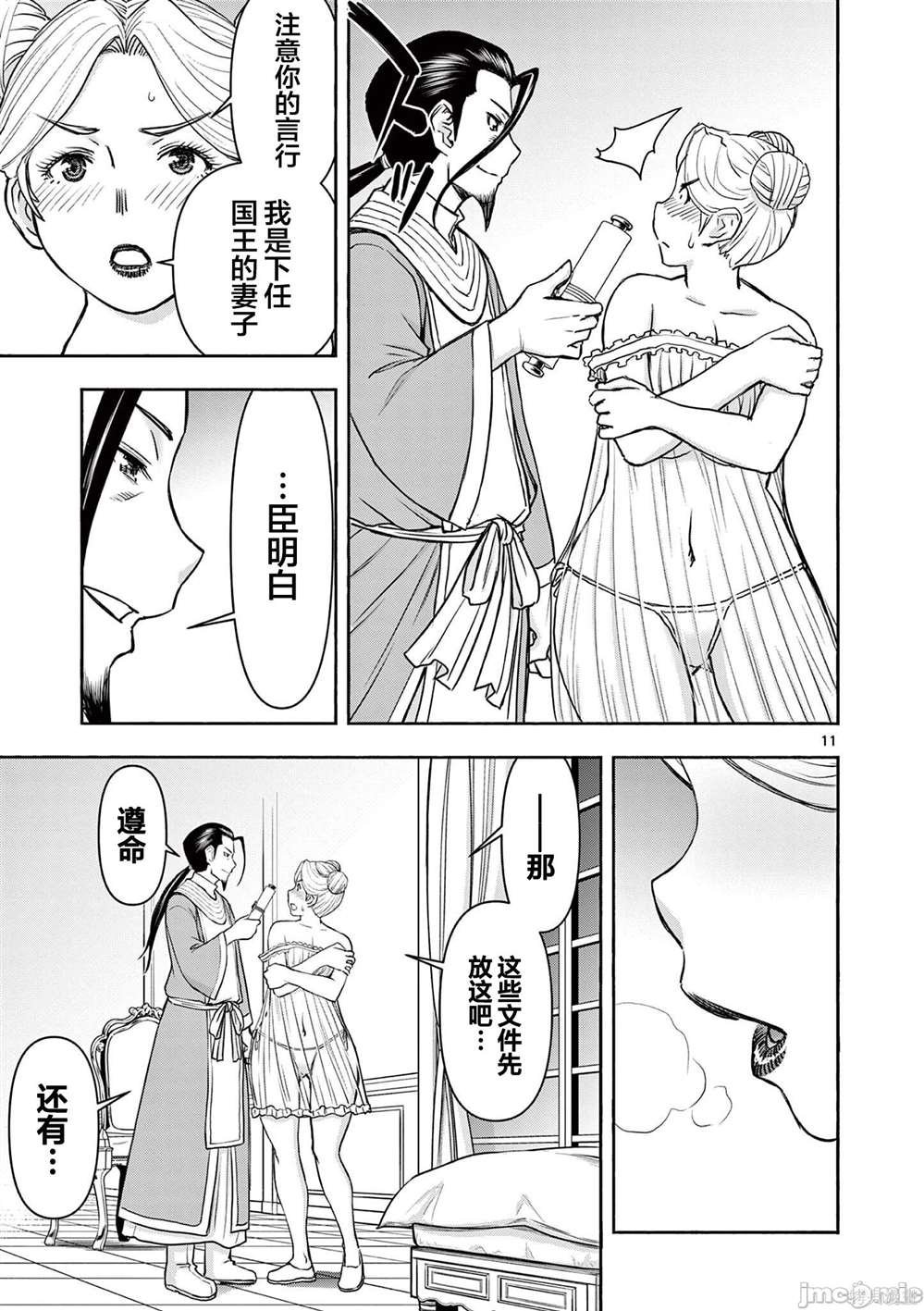 第16话