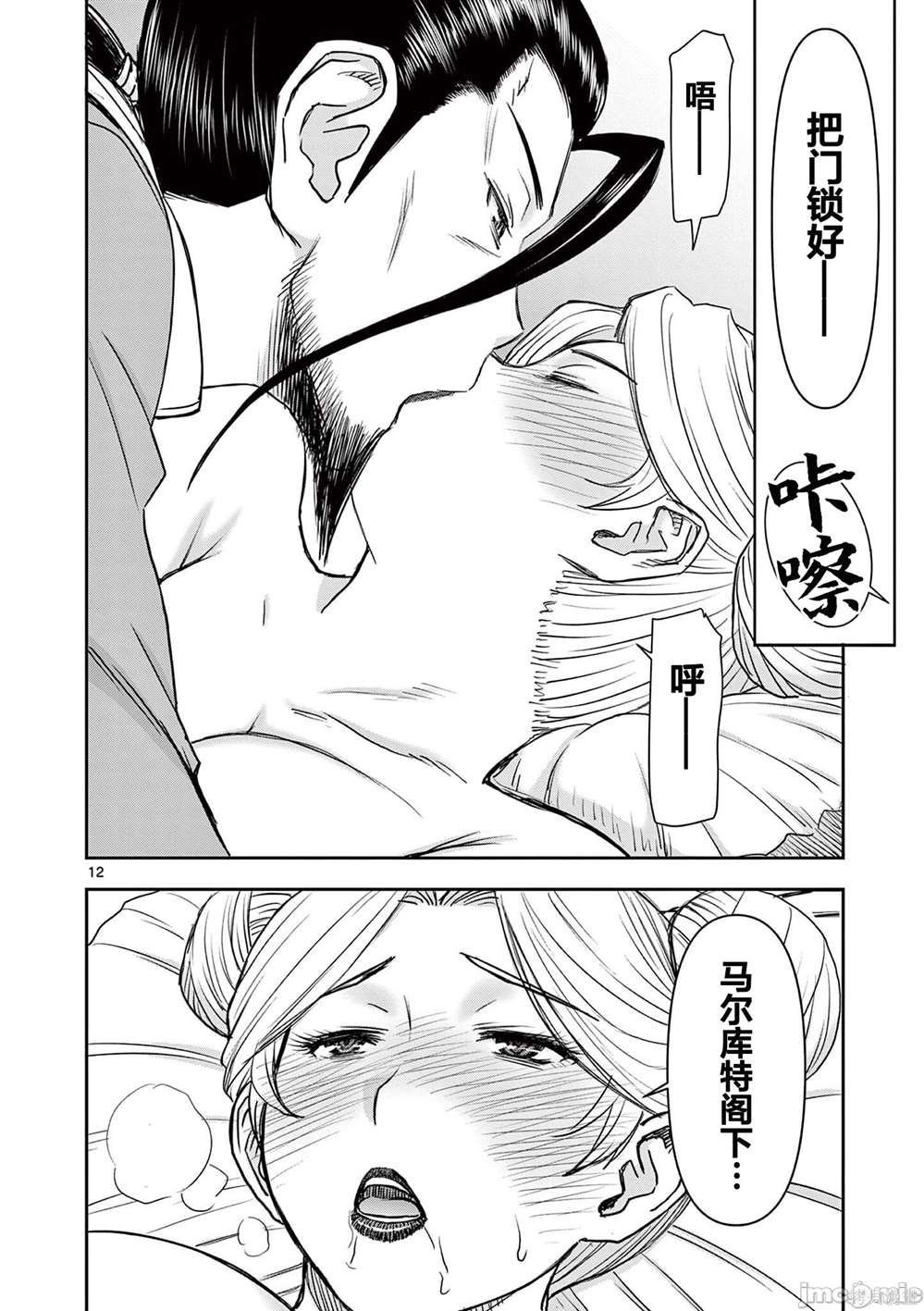 第16话