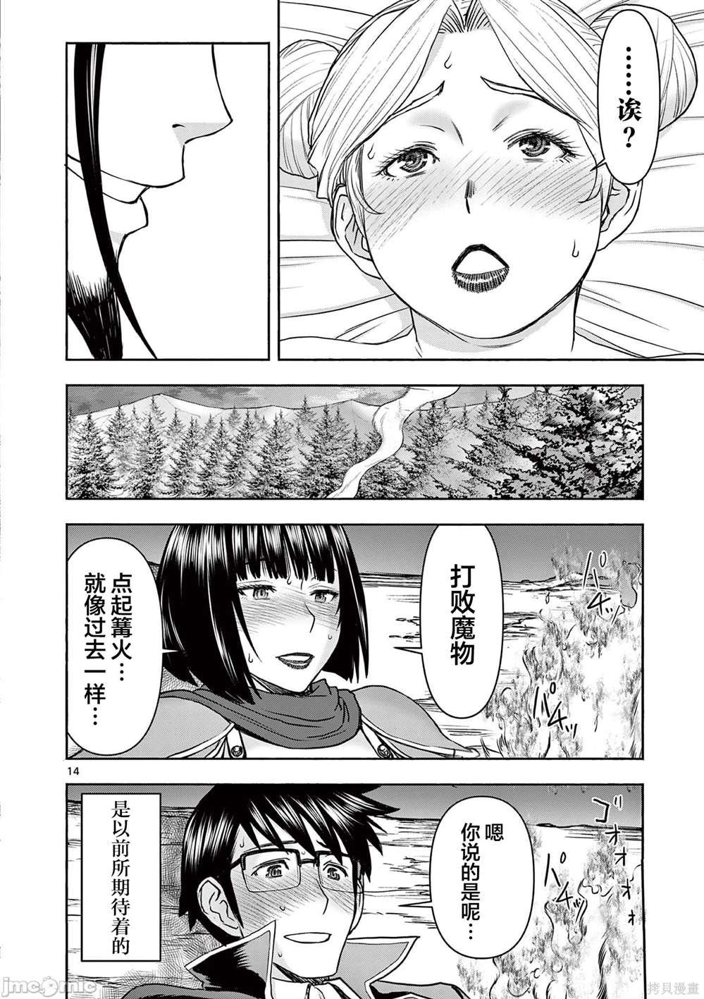 第16话