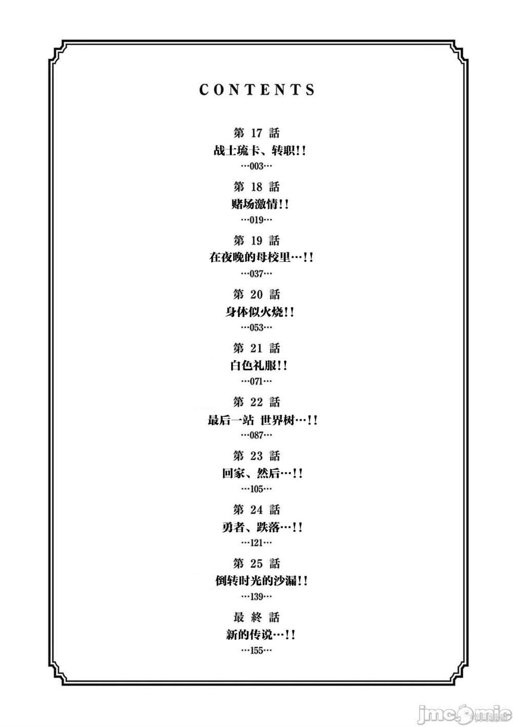 第17话