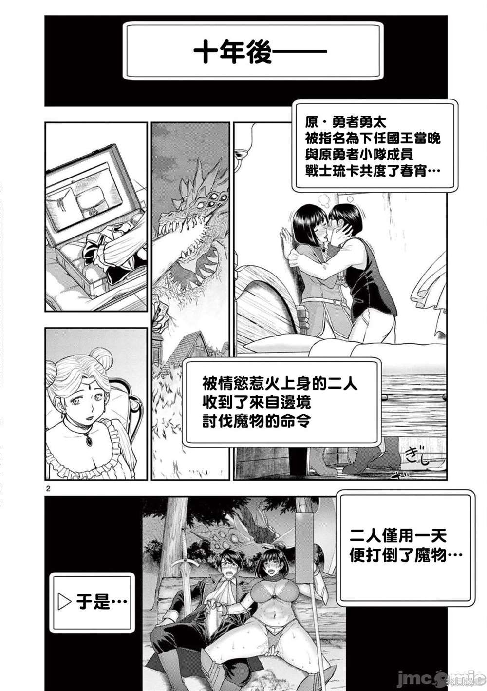 第17话