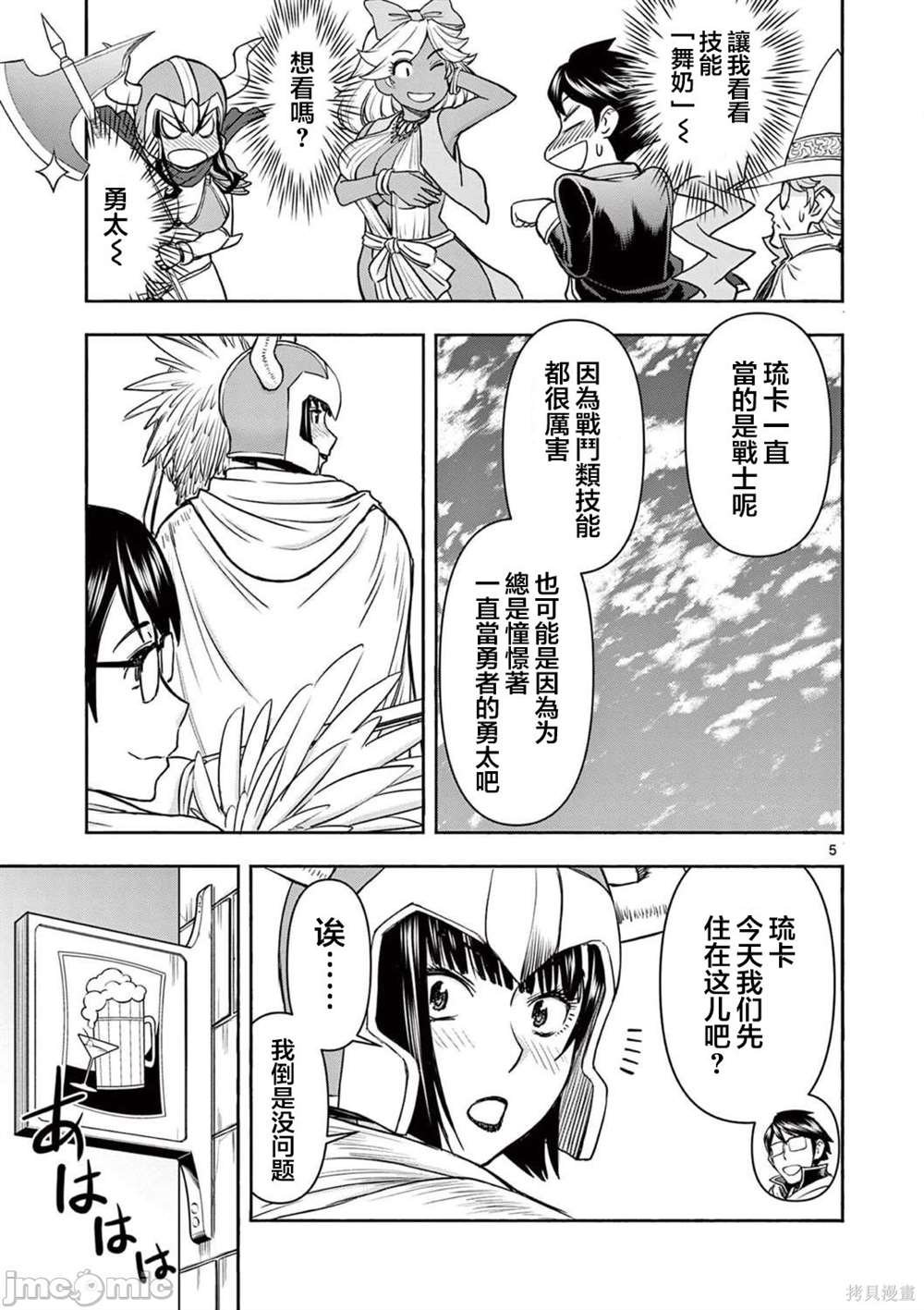 第17话
