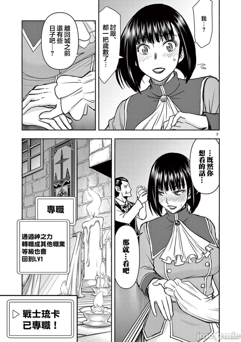第17话