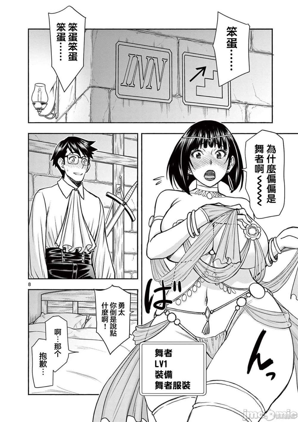第17话