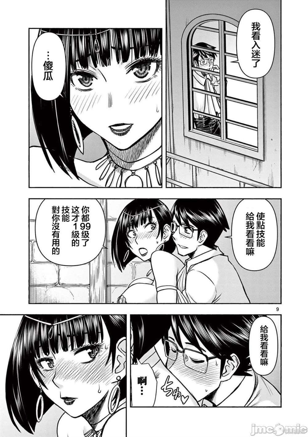 第17话