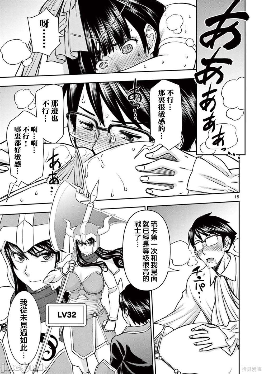 第17话