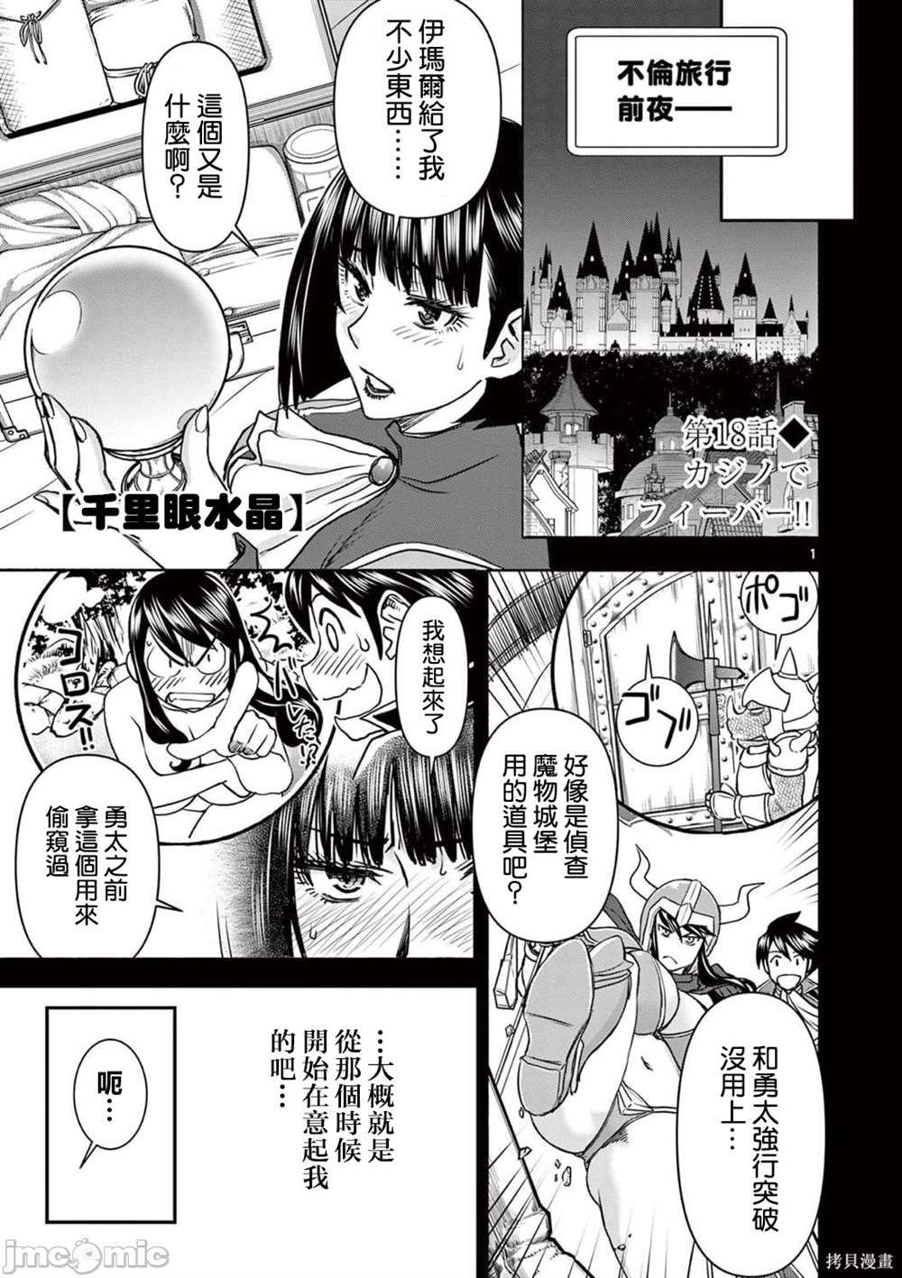 第17话
