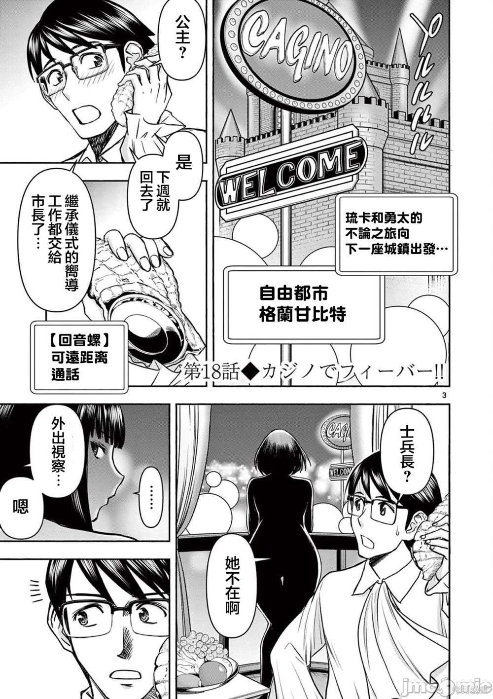 第18话