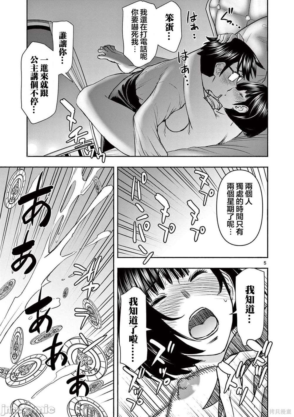 第18话