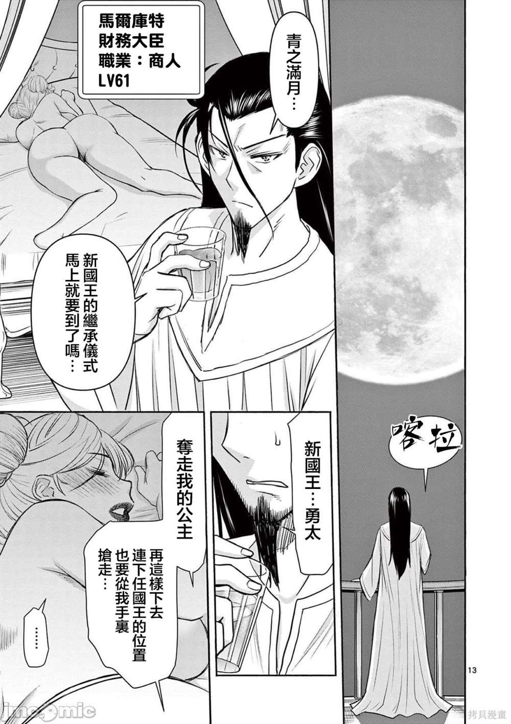 第18话