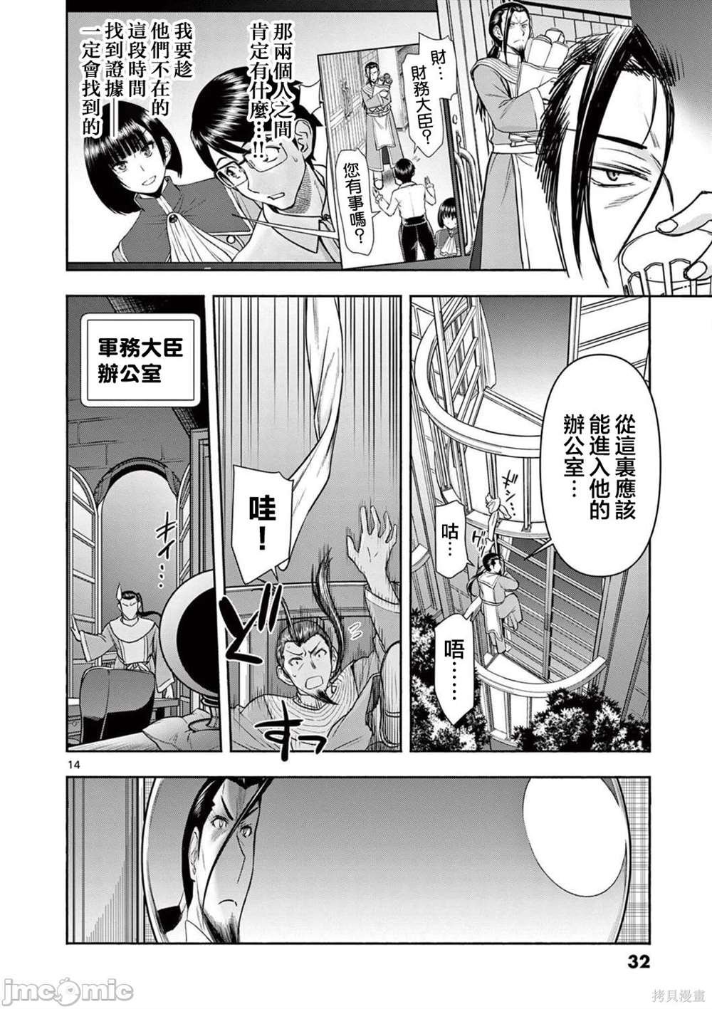 第18话