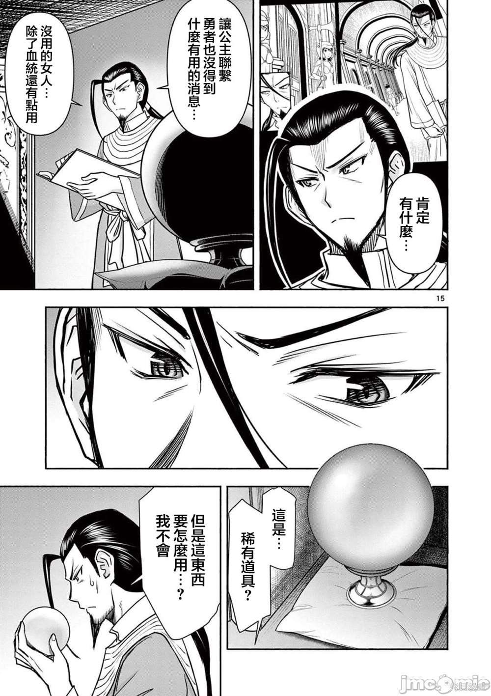 第18话