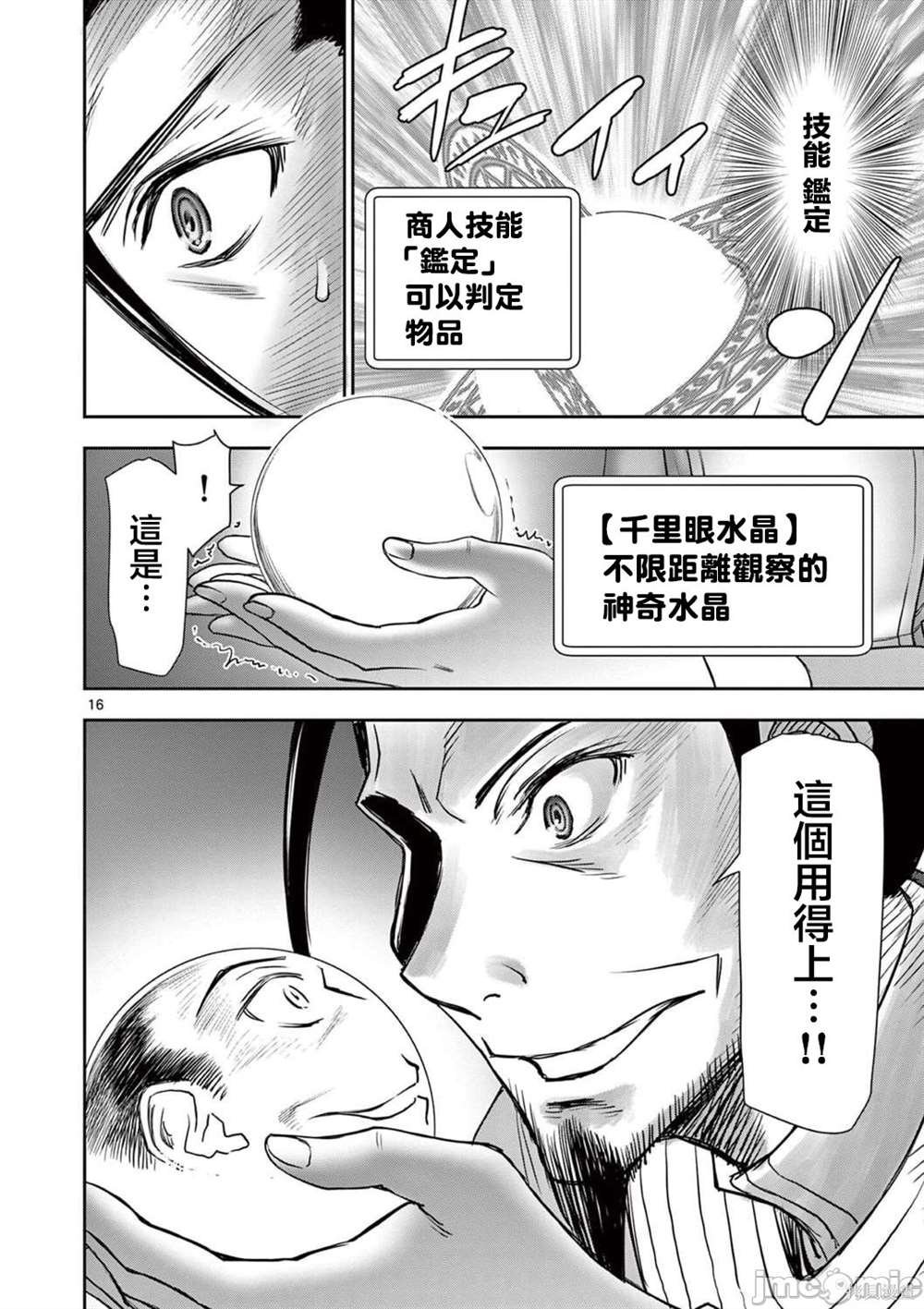 第18话