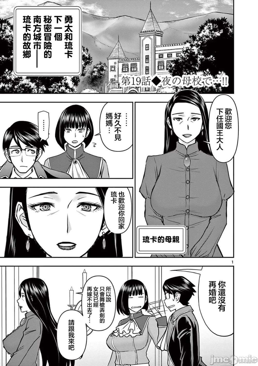 第19话