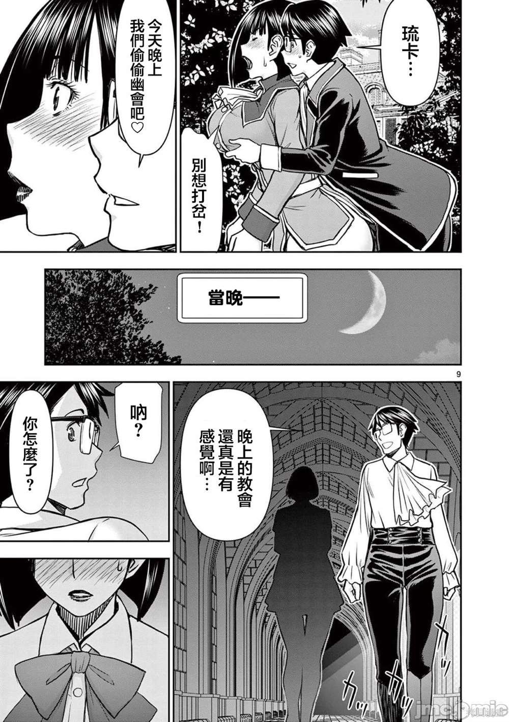 第19话