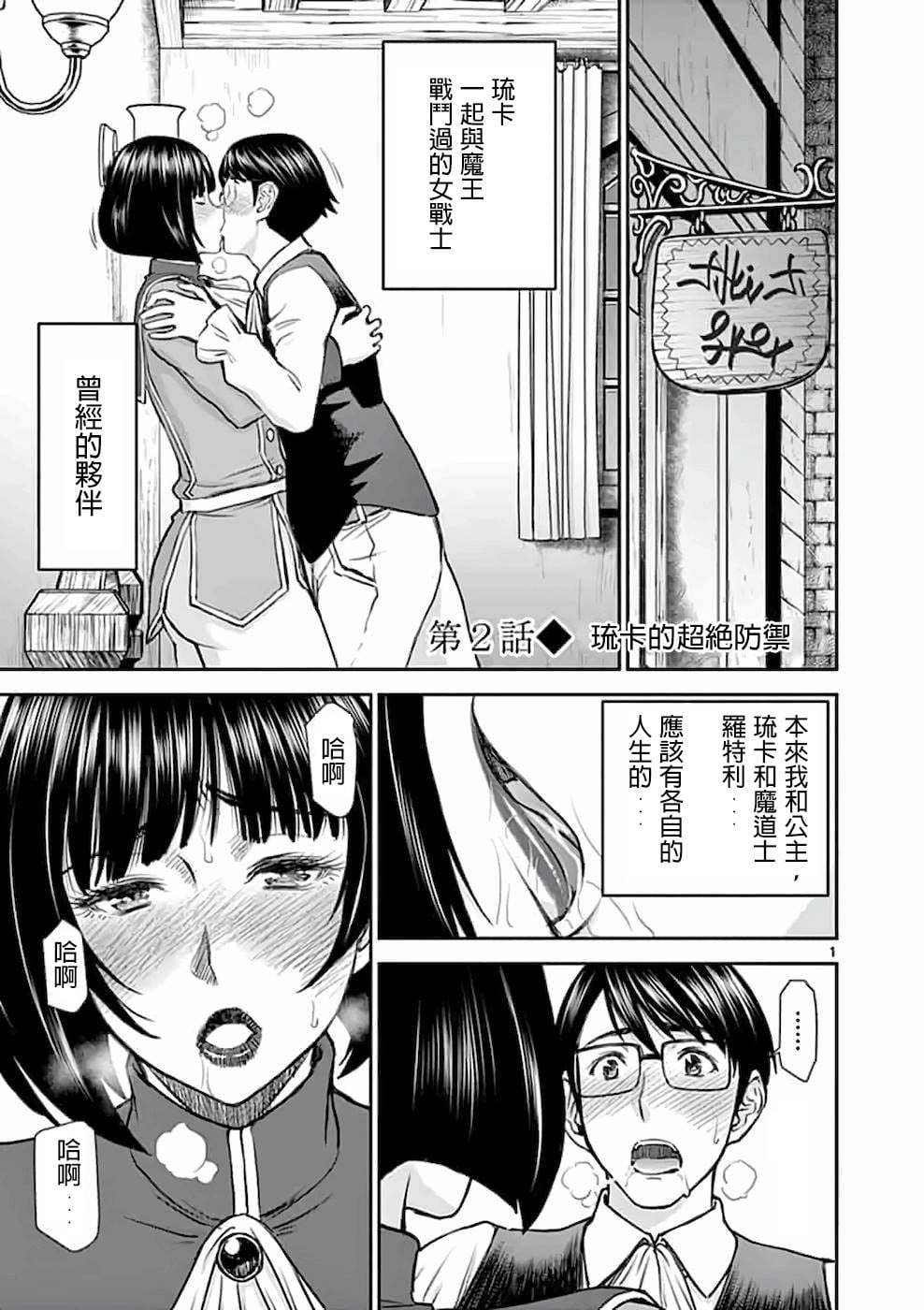 第2话