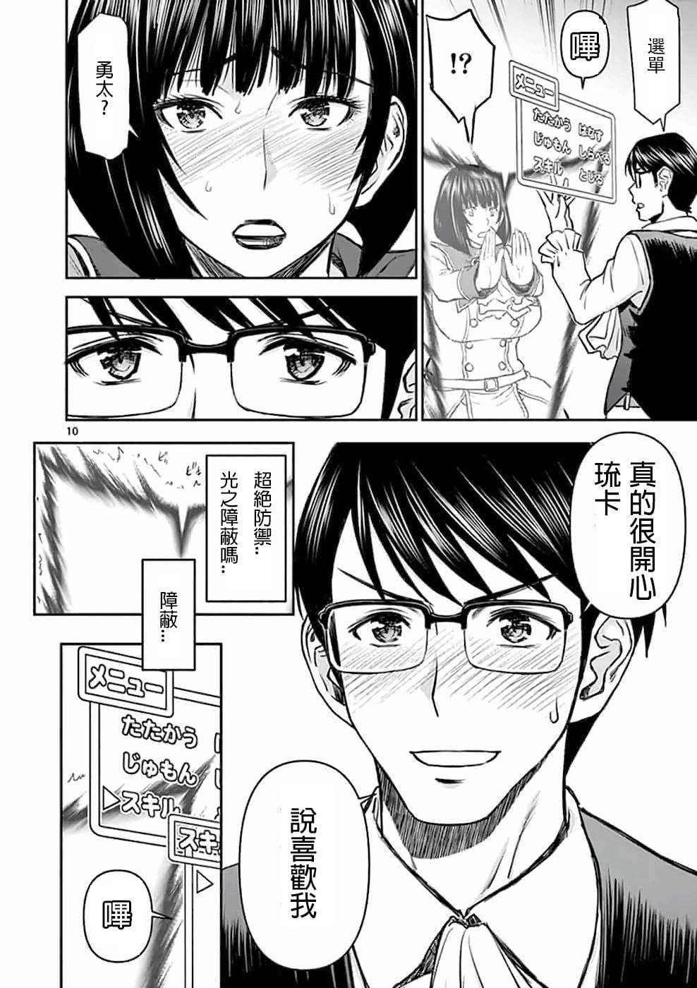 第2话