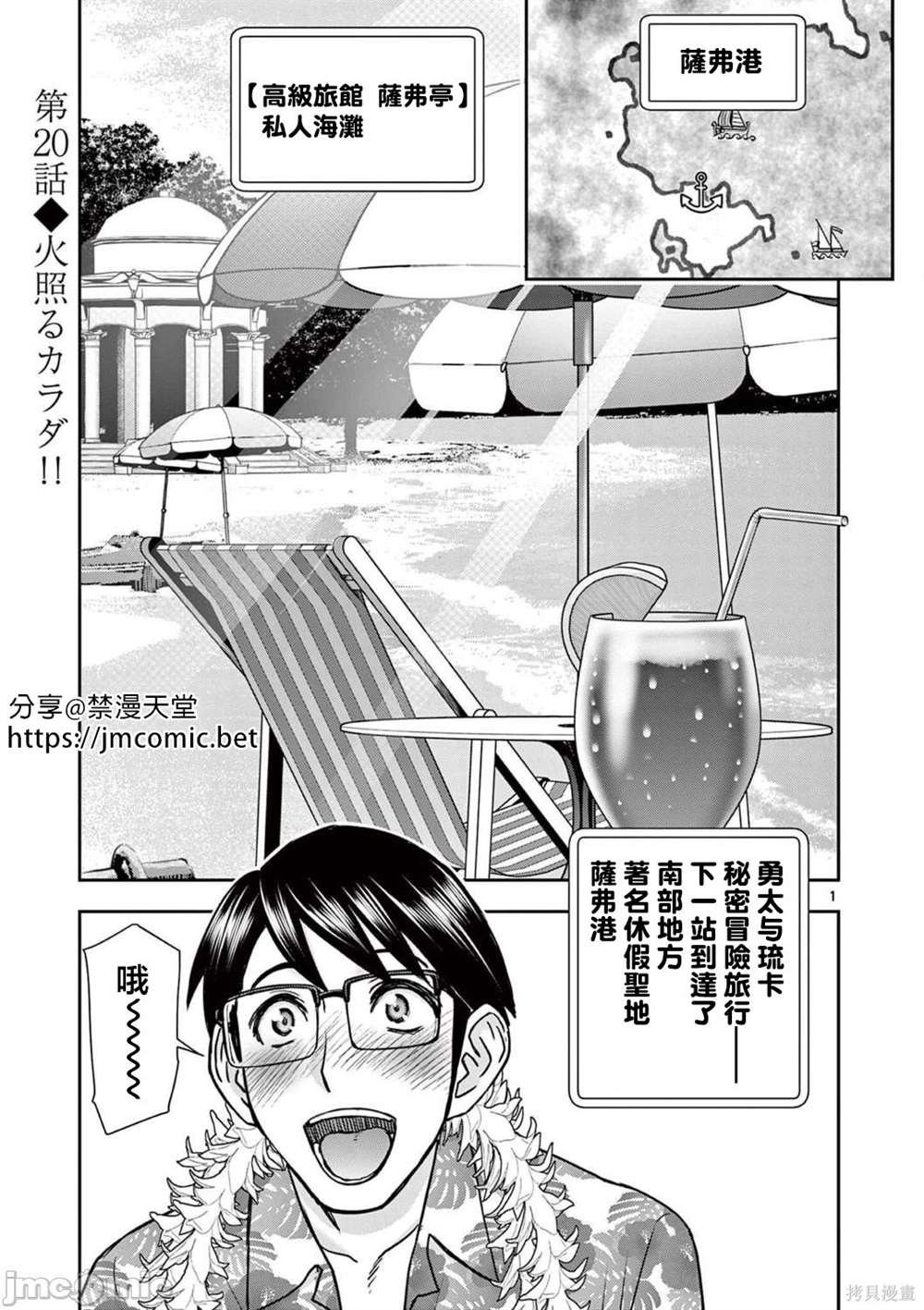 第20话
