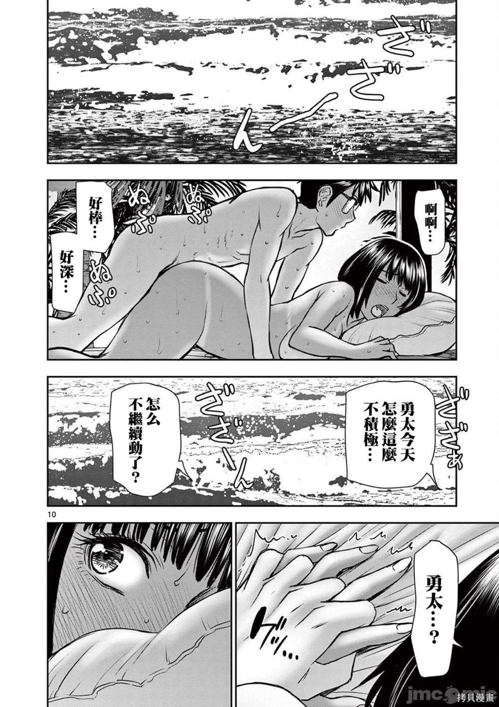 第20话