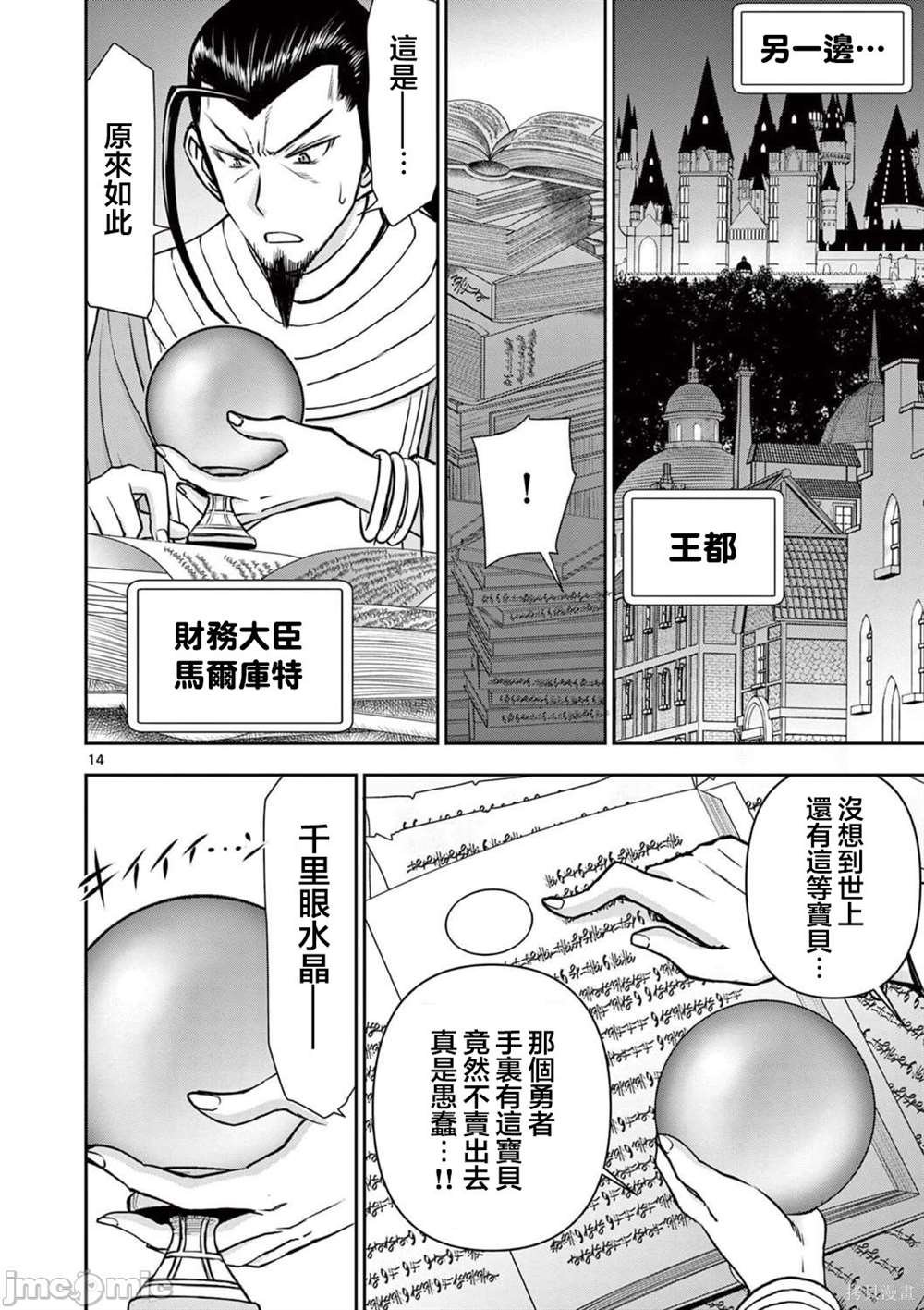 第20话